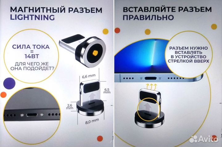 Кабели магнитные. Переходники lightning на apple