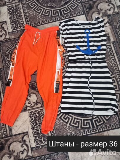 Вещи пакетом