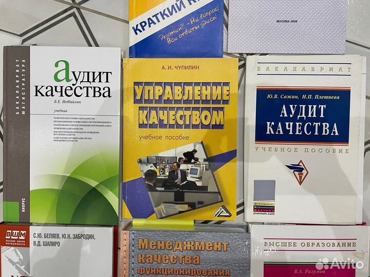 Книги по управлению качеством