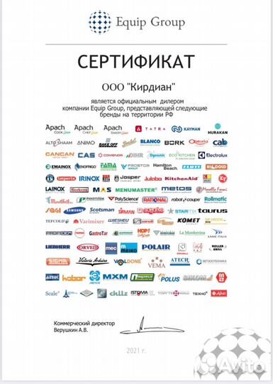 Тестомес Fimar 20/LN