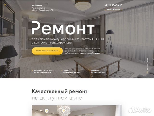 Скопирую Landing page или одностраничный сайт