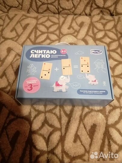 Считаю легко