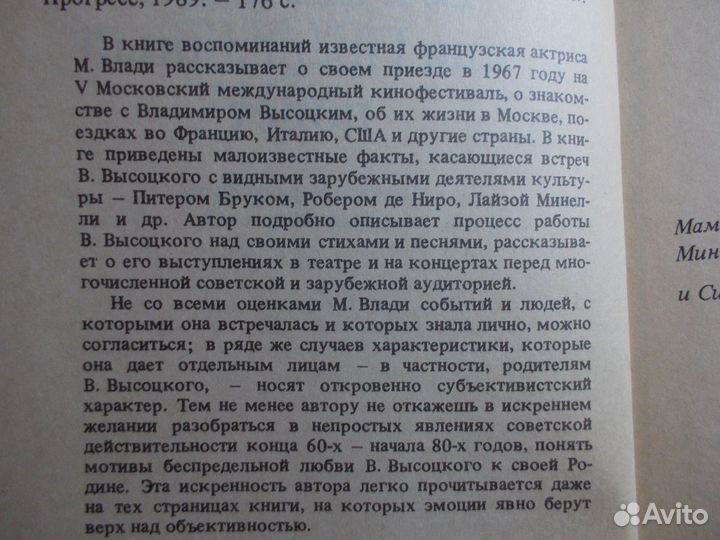 Советские пластинки
