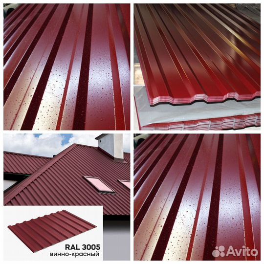 Профлист С20 для кровли / цветной / вишня / цинк