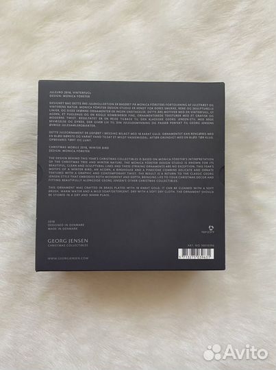 Коллекционная новогодняя игрушка George Jensen