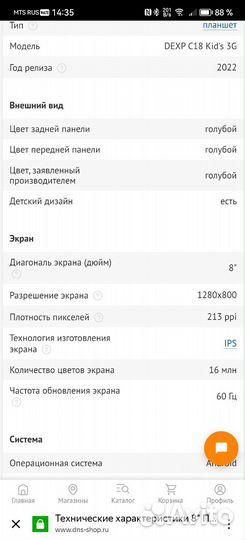 Детский планшет dexp