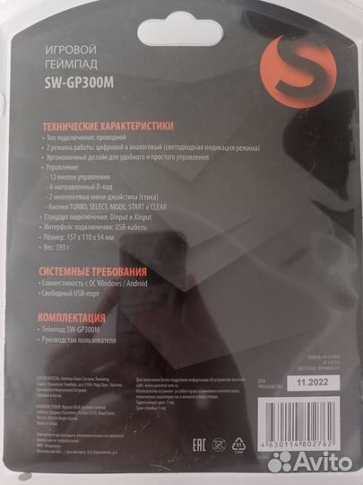 Продаю геймпад (абсолютно новый, нераспакованный)