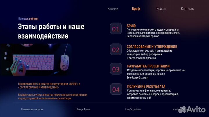 Создание (Дизайн) презентаций в PowerPoint