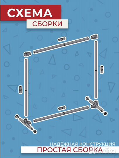 Пресс-волл Каркас для фотозоны 2х2 Аренда Каркасов