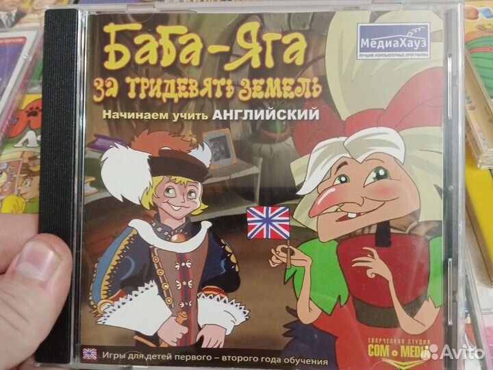 Диски с играми на пк