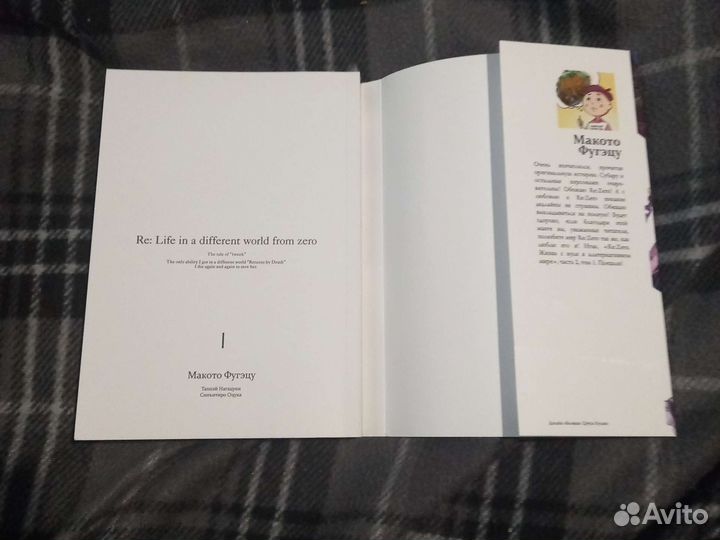 Re:Zero Жизнь с нуля в альтернативном мире