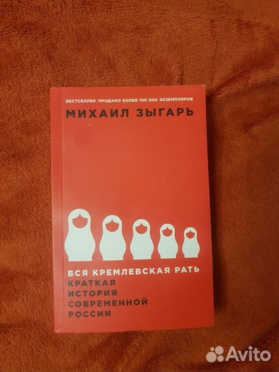 Михаил Зыгарь