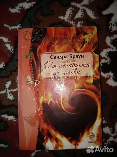 Книги, романы, криминальные мелодрамы,стихи Есенин