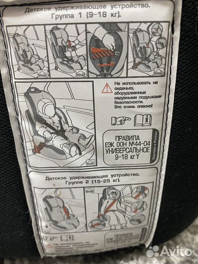 Автокресло с изофикс