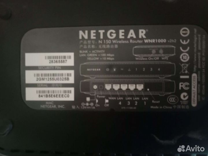 Netgear беспроводной маршрутизатор wi-fi n150