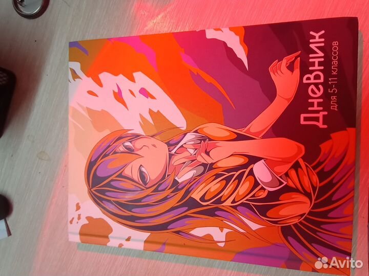 Дневник школьный 5-11 класс