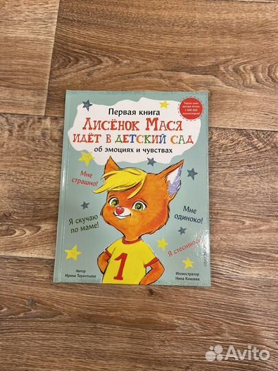 Книга новая 