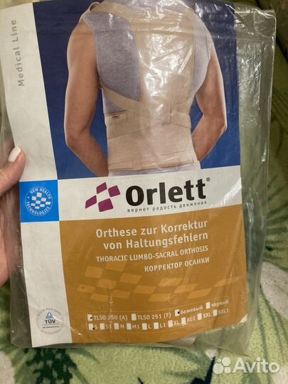 Корректор осанки детский orlett