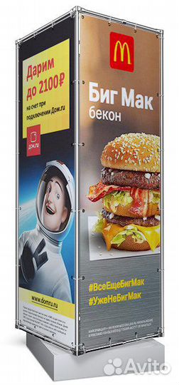 Пилларс рекламный
