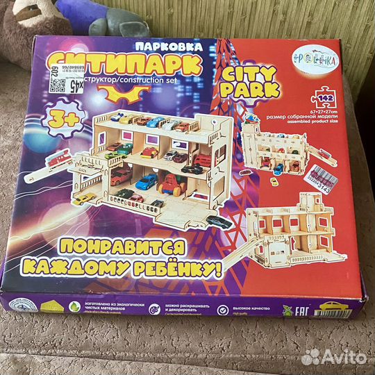 Конструктор детский парковка