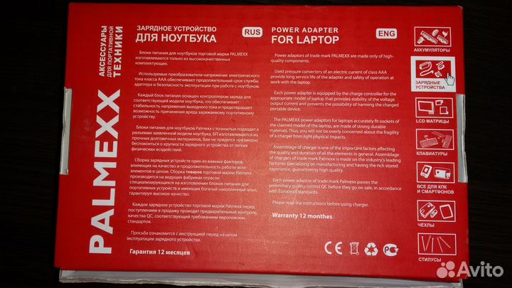 Блок питания (з/у) для ноутбука palmexx новый 12V