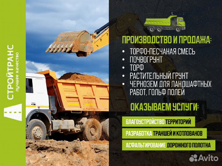 Торф. Торфяно-земляная смесь