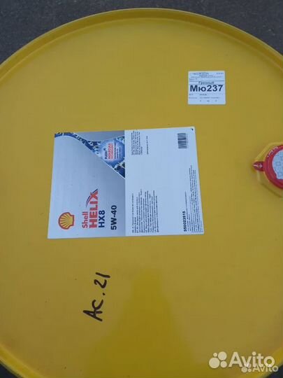 Shell Helix HX7 5w40