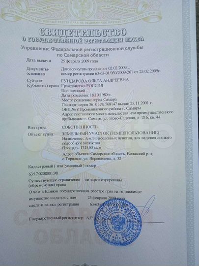 Участок 17 сот. (ИЖС)