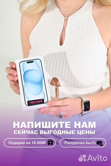 iPhone 15, 256 ГБ