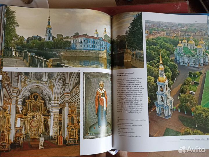 Подарочная книга о Санкт-Петербурге
