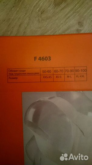 Корректор осанки детский реклинатор