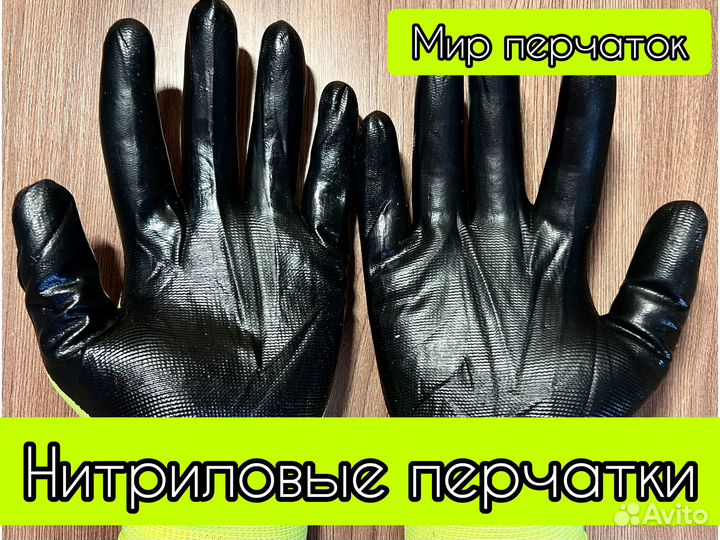 Перчатки нейлоновые опт
