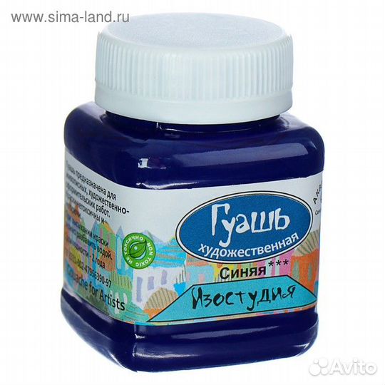 Гуашь художественная, банка, 100 мл, синяя, 