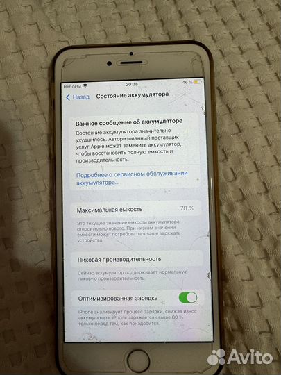 iPhone 6S Plus, 32 ГБ