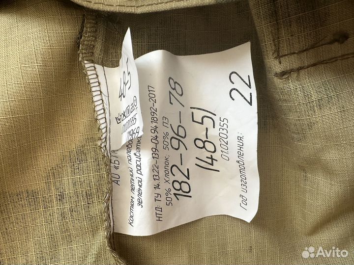 Форма мох нового образца