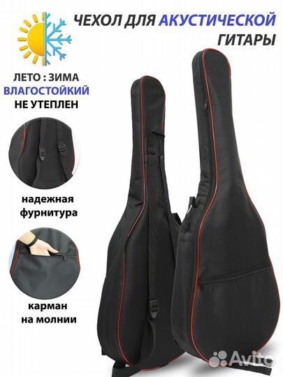 Чехол для акустической гитары SL-3A15-EC 0000-11-0