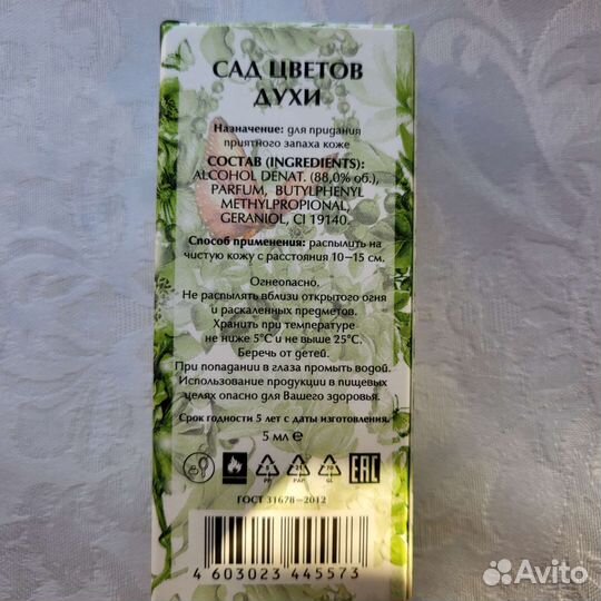 Духи миниатюры 