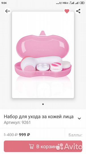 Набор для ухода за кожей лица новый