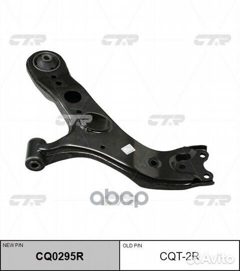 Рычаг подвески Заменен на CQ0295R прав передн T