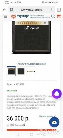 Новый комбо для электрогитары