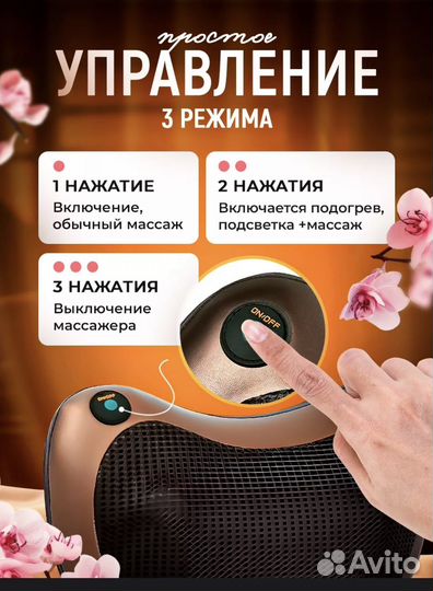 Массажная Подушка