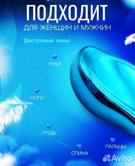 Эпилятор ластик кристалл