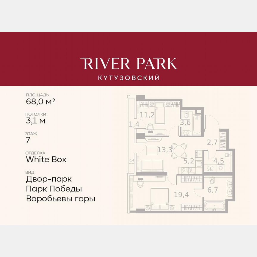 2-к. квартира, 68 м², 7/46 эт.
