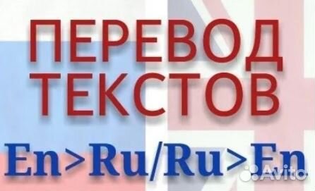 Репетитор по английскому, письменный перевод