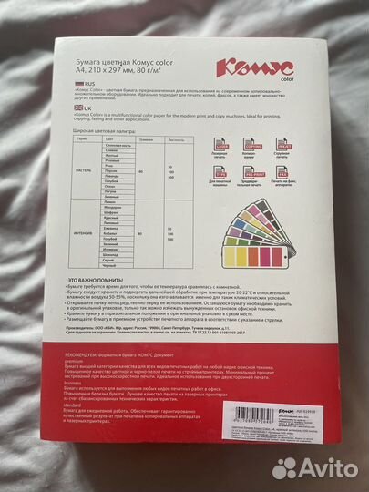 Продаю пачку красной бумаги А4 500 листов