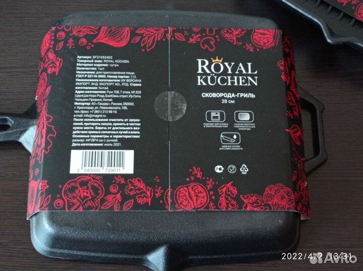 Сковорода-гриль чугунная 28см Royal Kuchen новая