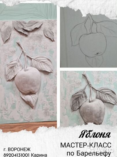 Мастер декоратор по барельефу, обучение барельефу