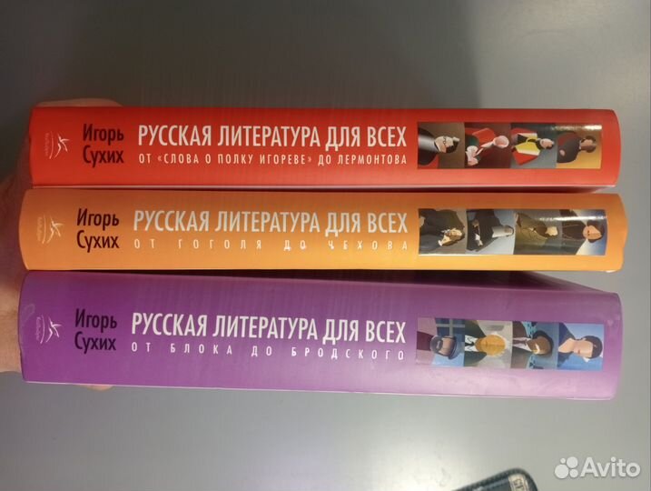 Русская литература для всех