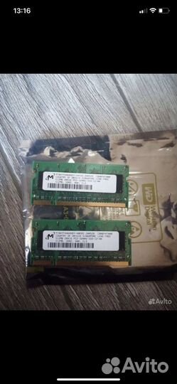 Оперативная память