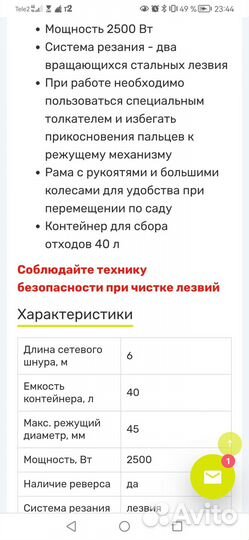 Дробилка измельчитель веток бу